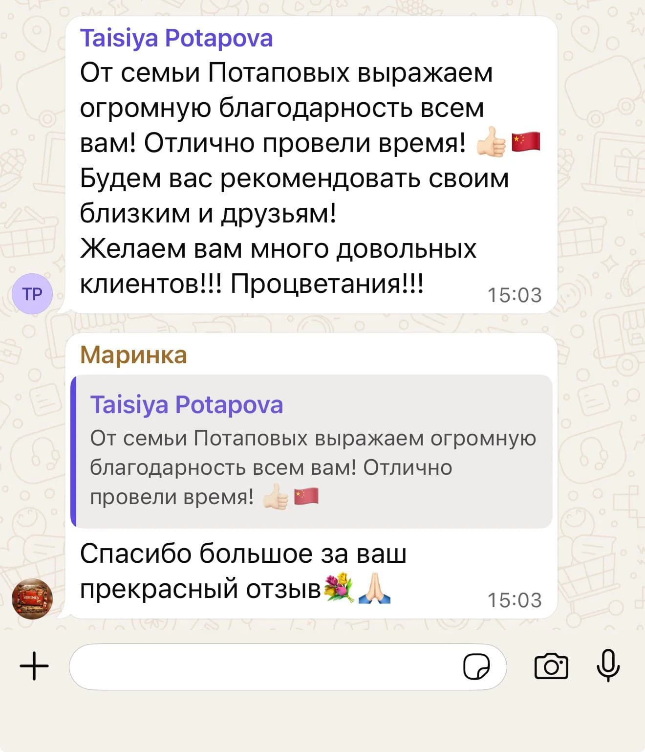 Отзыв 1