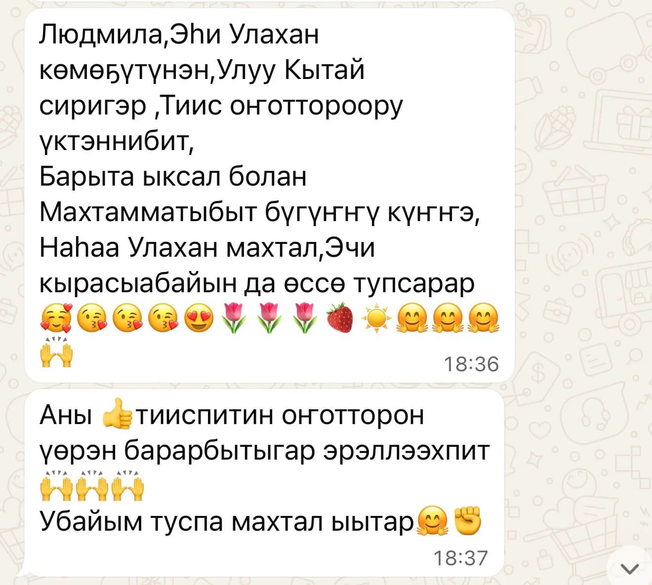 Отзыв 2