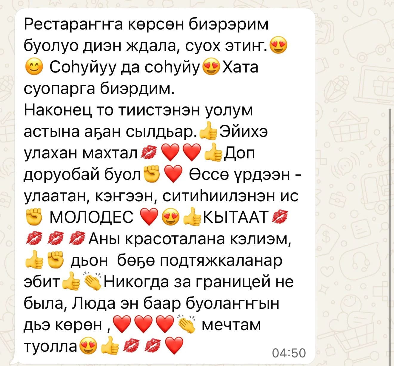 Отзыв 3
