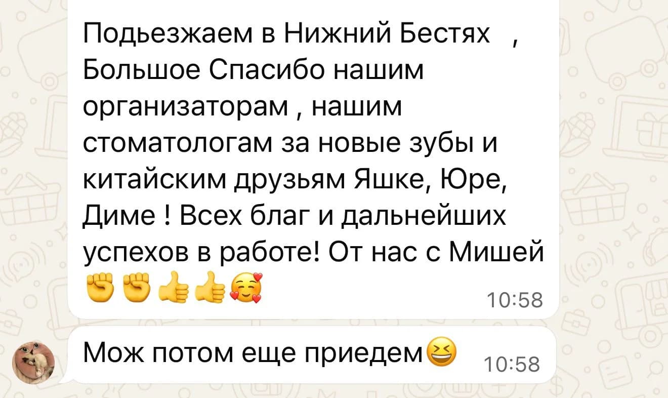Отзыв 5