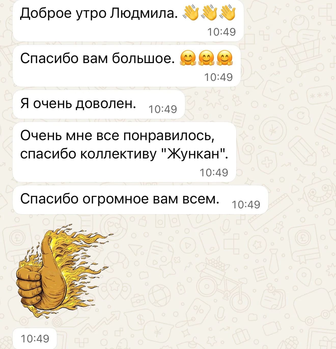 Отзыв 6