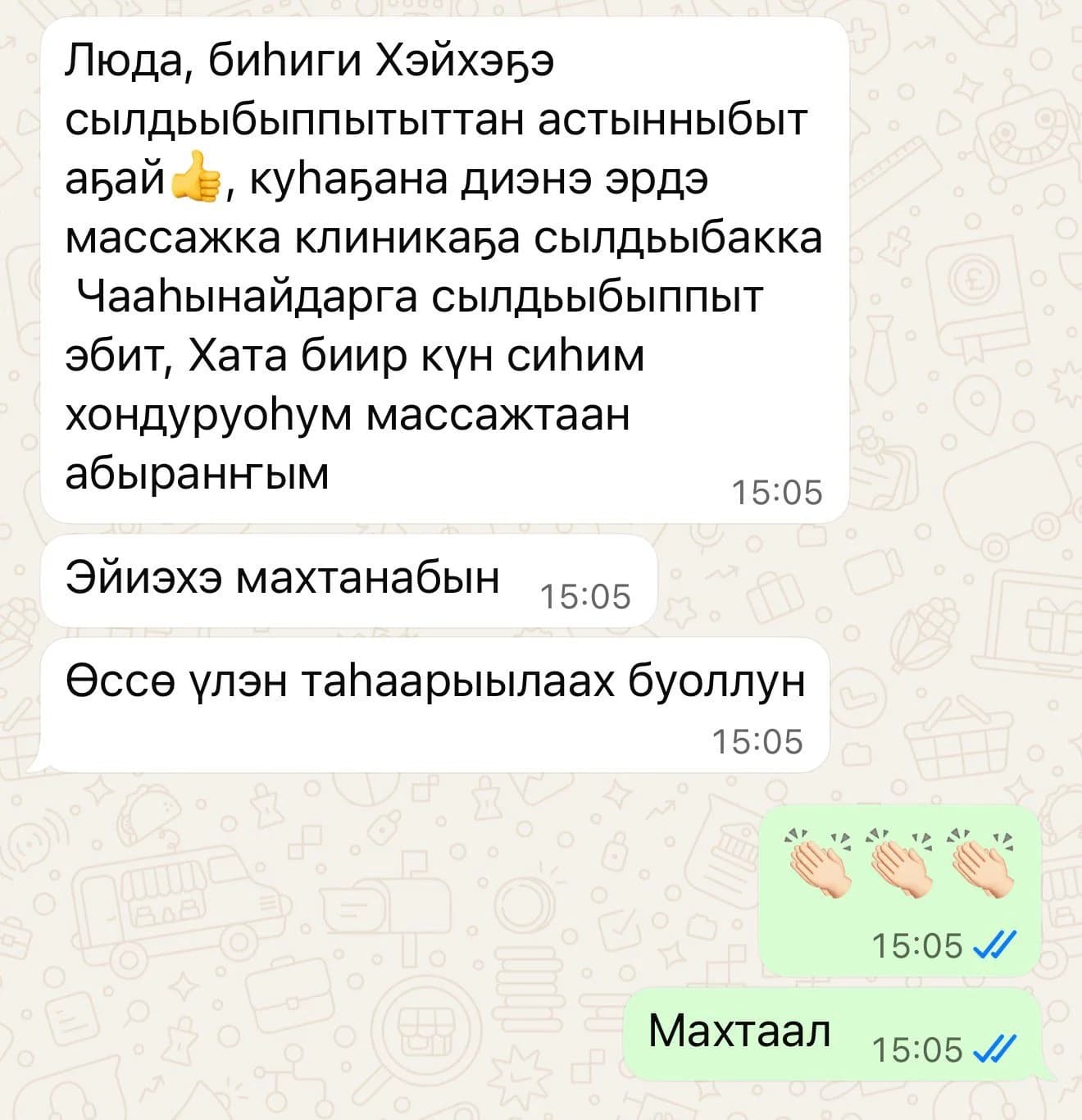 Отзыв 7