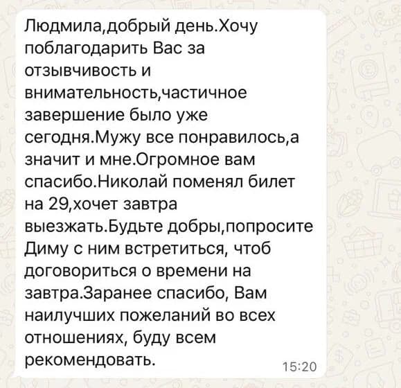 Отзыв 9
